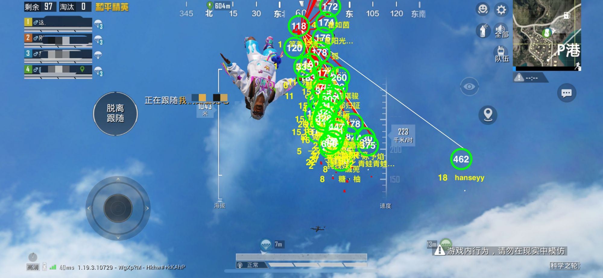 和平精英《哔哩哔哩》外挂